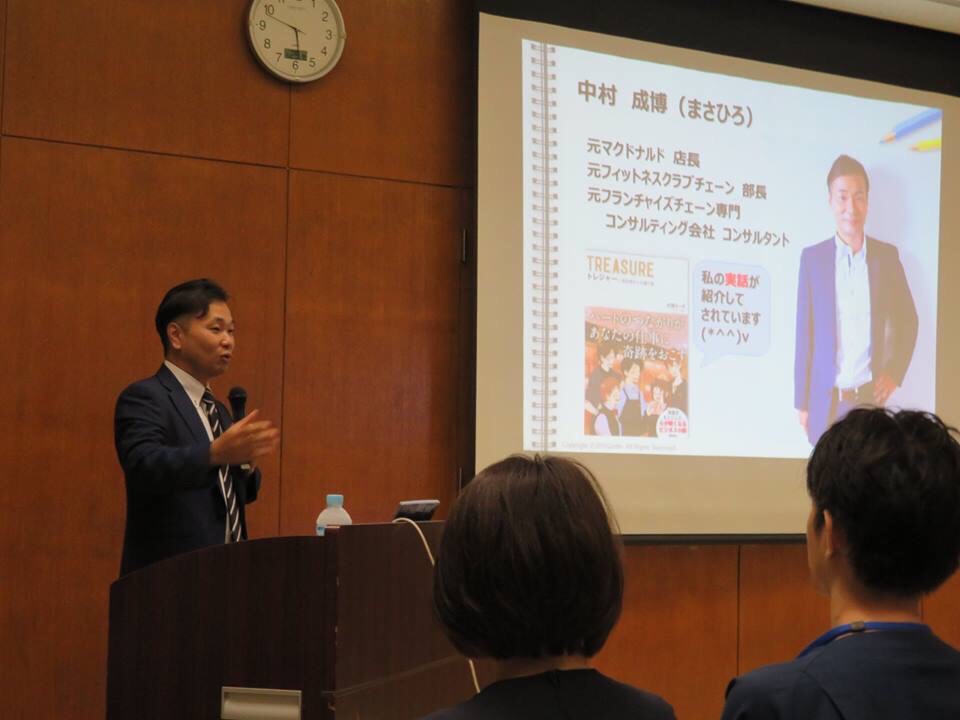 中村さん